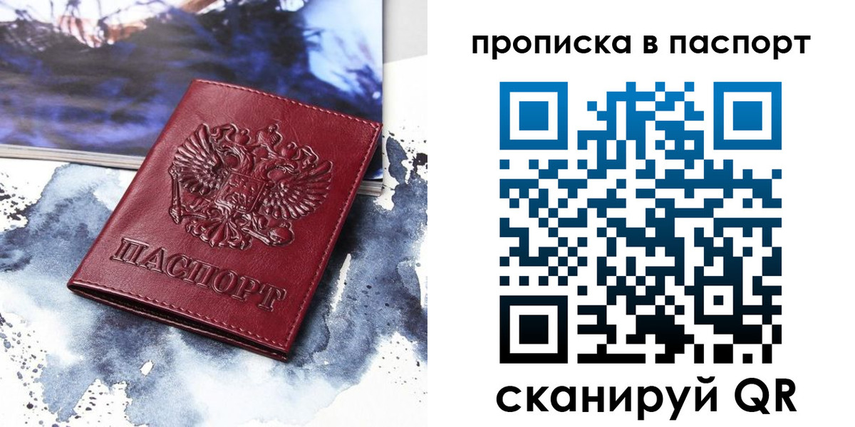 временная регистрация законно в Белоозёрском