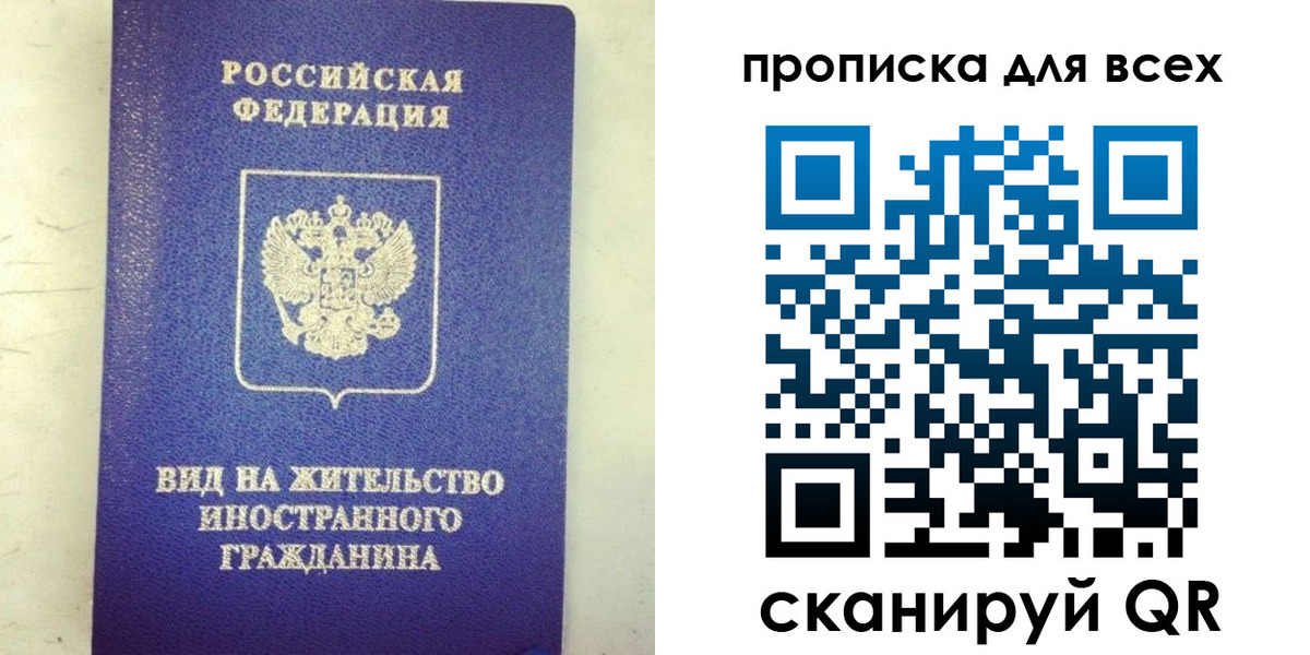 прописка штамп в Белоозёрском