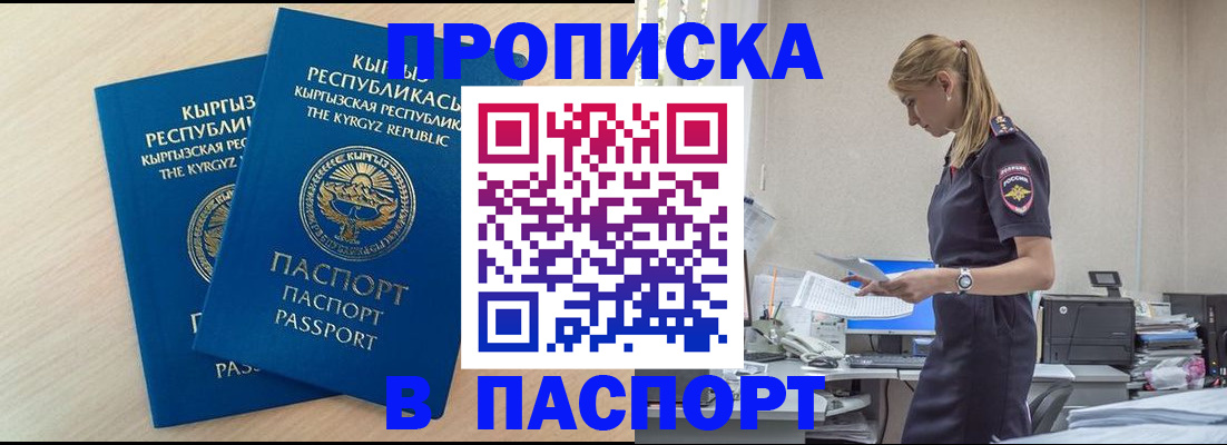 прописка для кредита в Белоозёрском