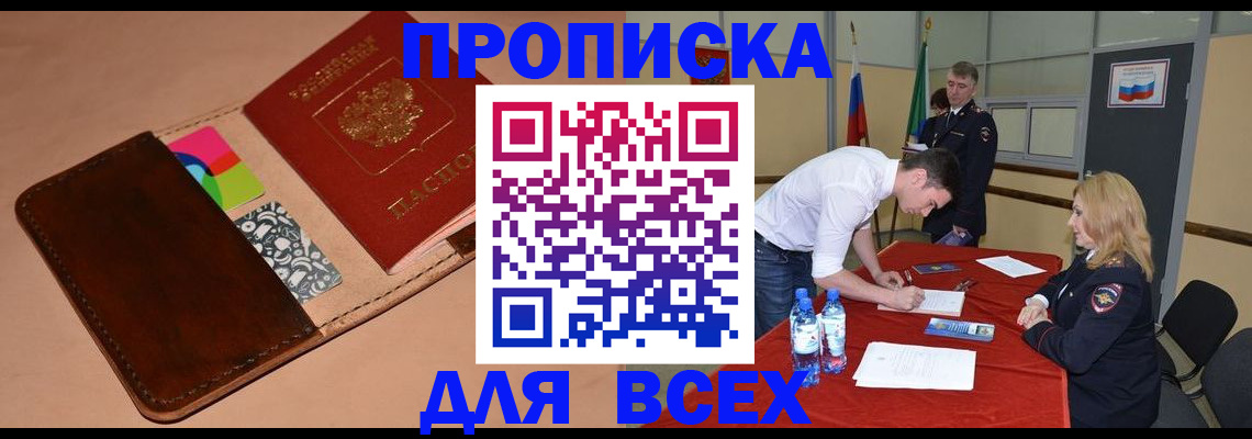 пропишу в квартире в Белоозёрском