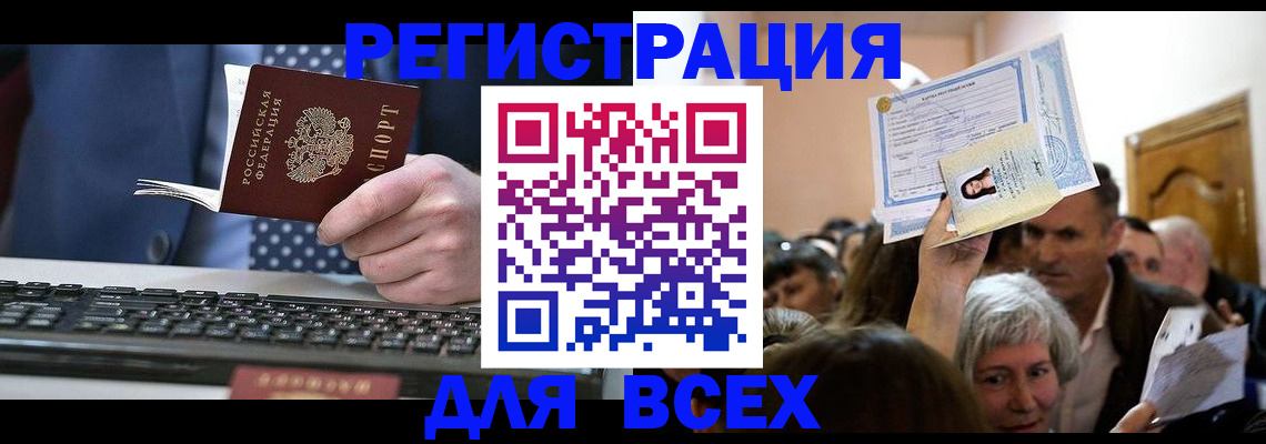 прописка иностранных граждан в Белоозёрском