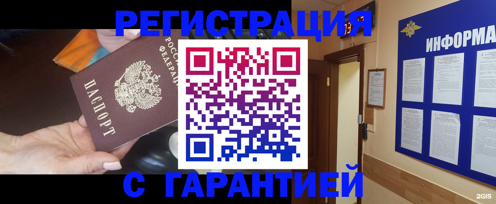 временная регистрация для школы в Белоозёрском