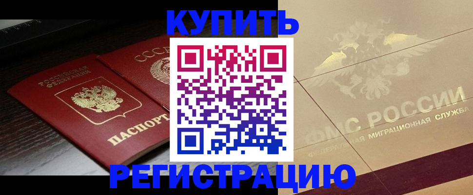 прописка поиск в Белоозёрском